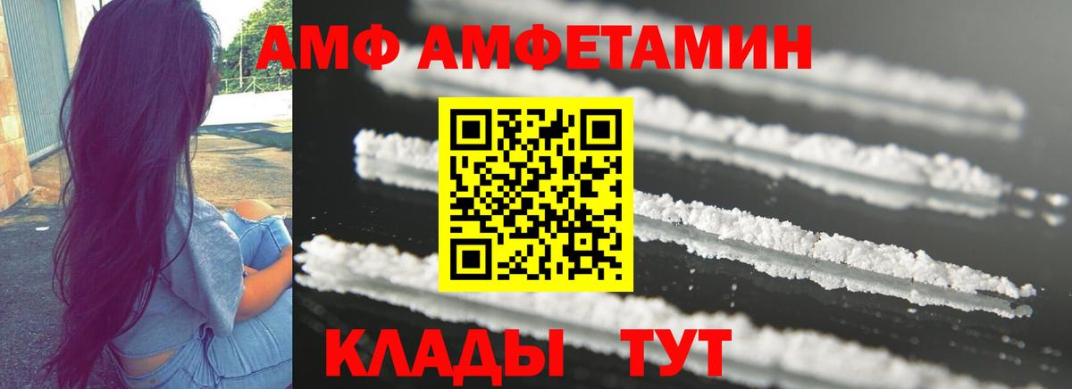 АМФ Premium Норильск