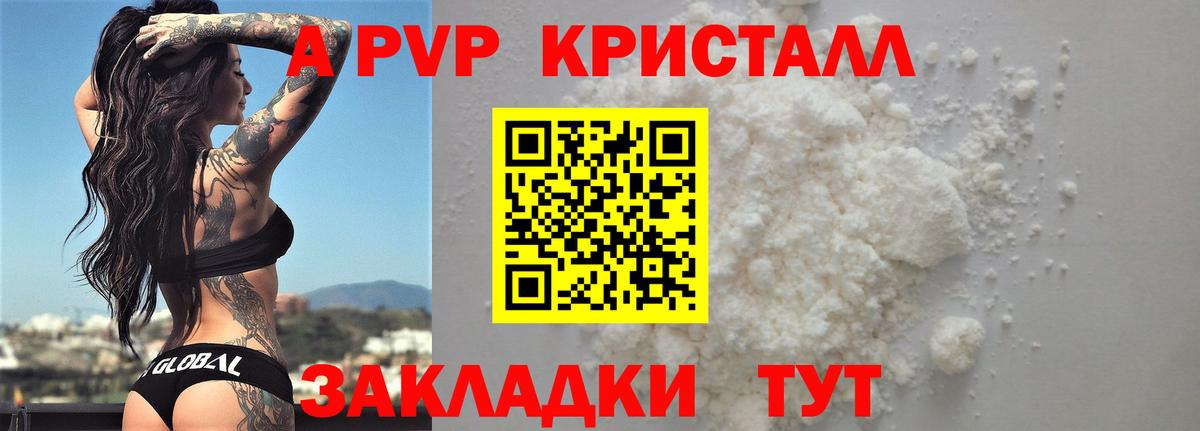 Норильск  Alpha PVP Crystall  Вход с VPN  APVP СК  Альфа ПВП крисы CK 