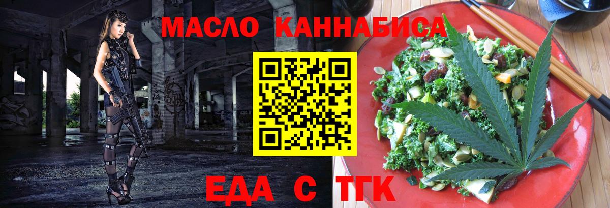 Норильск  Canna-Cookies марихуана  Вход с VPN 