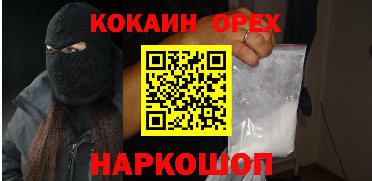 Cocaine 99% Норильск