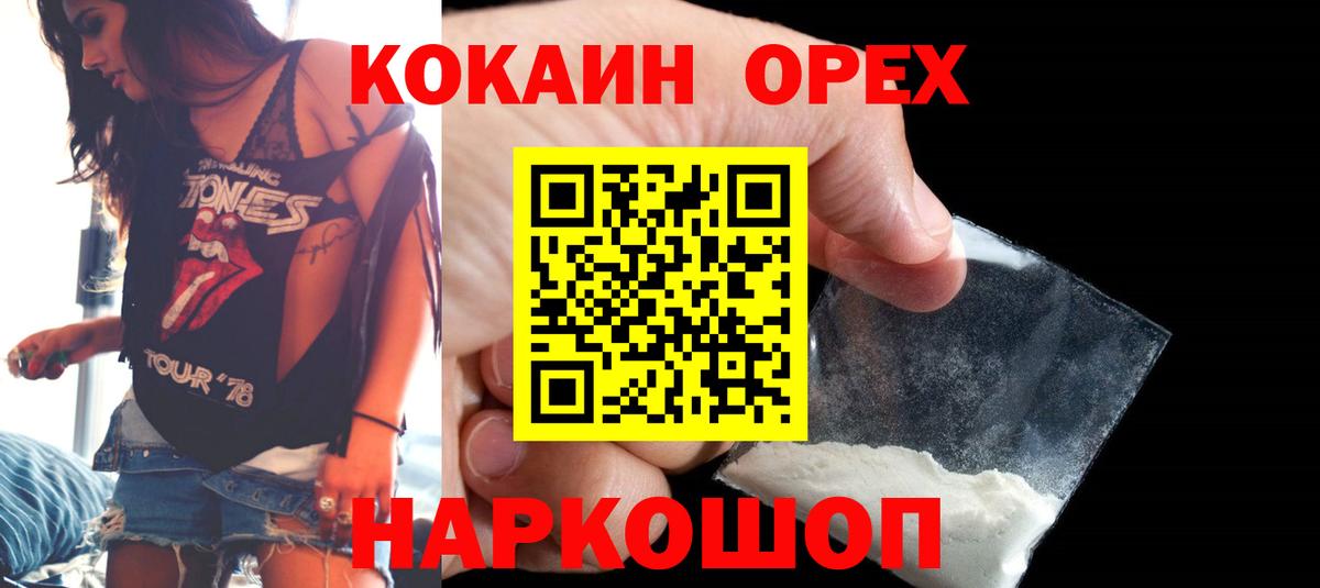 Норильск  КОКАИН 99%  COCAIN Columbia  Вход с VPN 