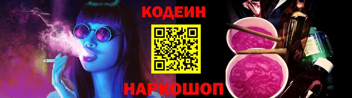 где найти наркотики  Кодеиновый сироп Lean напиток Lean (лин)  Норильск  Вход с VPN  Кодеиновый сироп Lean Purple Drank 