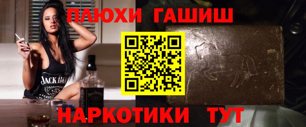 ГАШИШ Cannabis Норильск