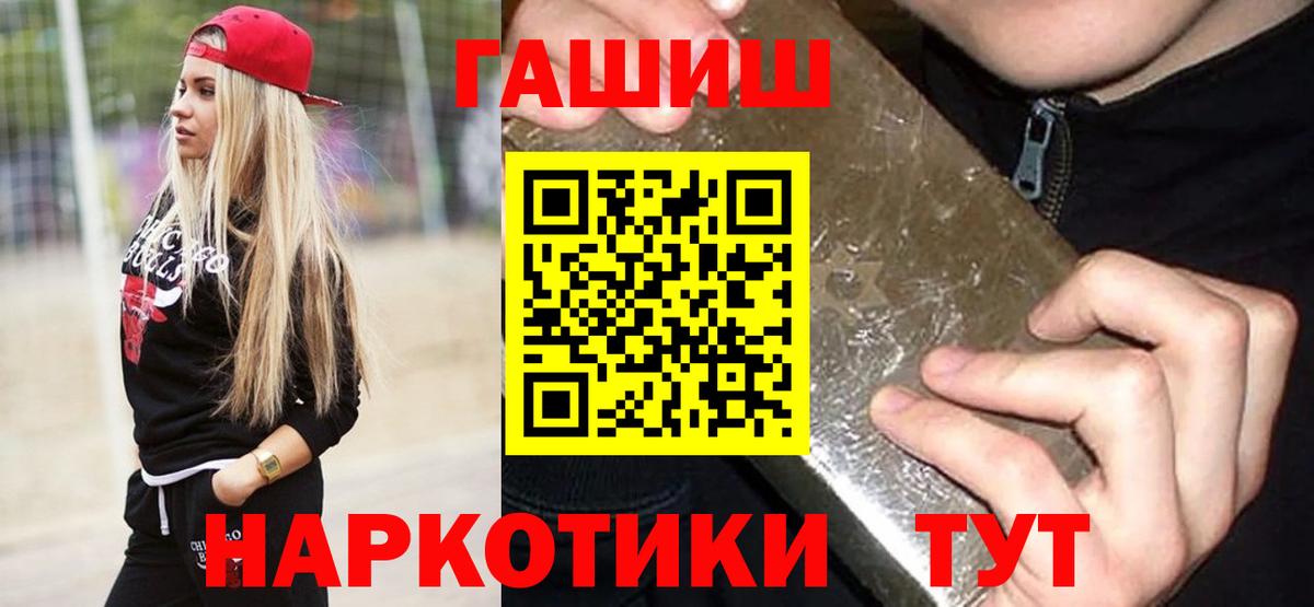 Гашиш Ice-O-Lator  Вход с VPN  Норильск  ГАШИШ  Гашиш гашик 