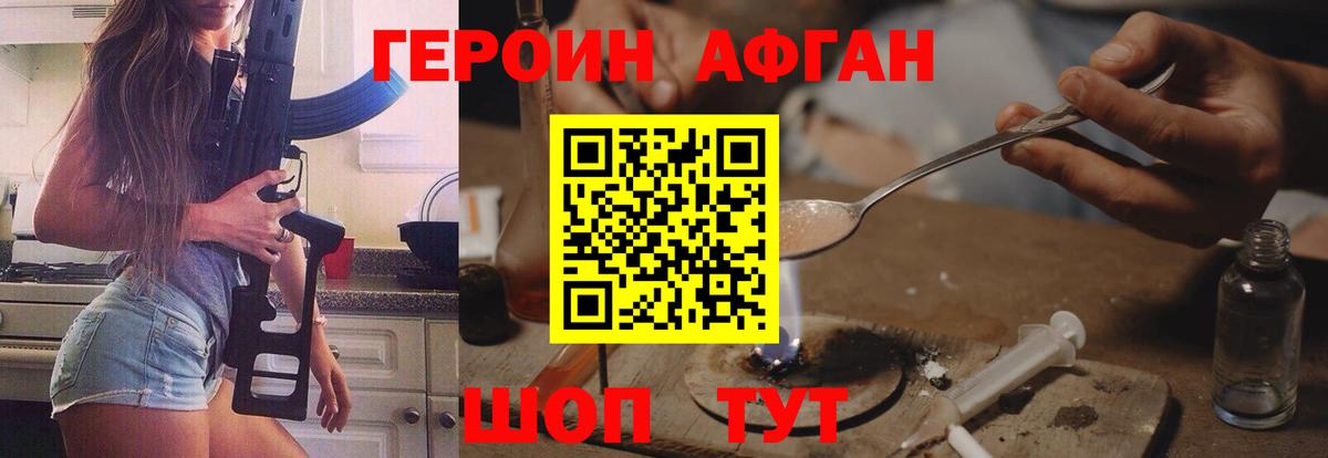 ГЕРОИН герыч Норильск
