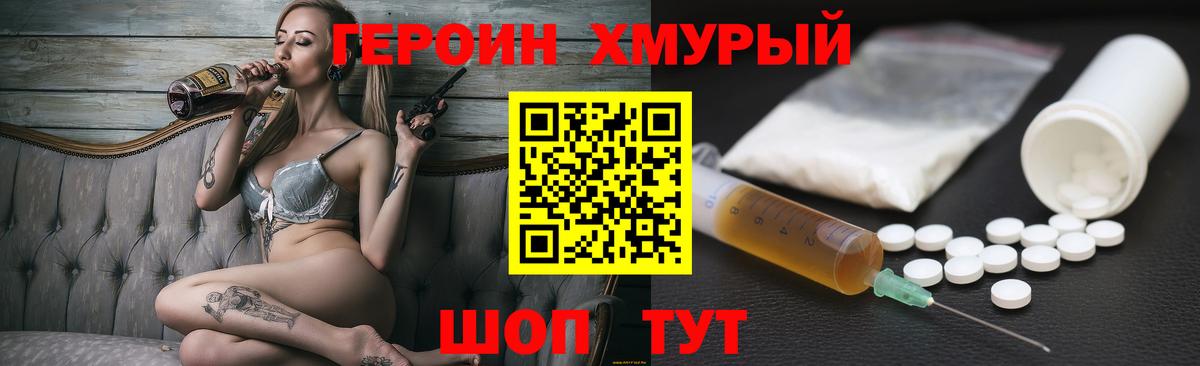 Норильск  ГЕРОИН Афган  Героин  Вход с VPN 