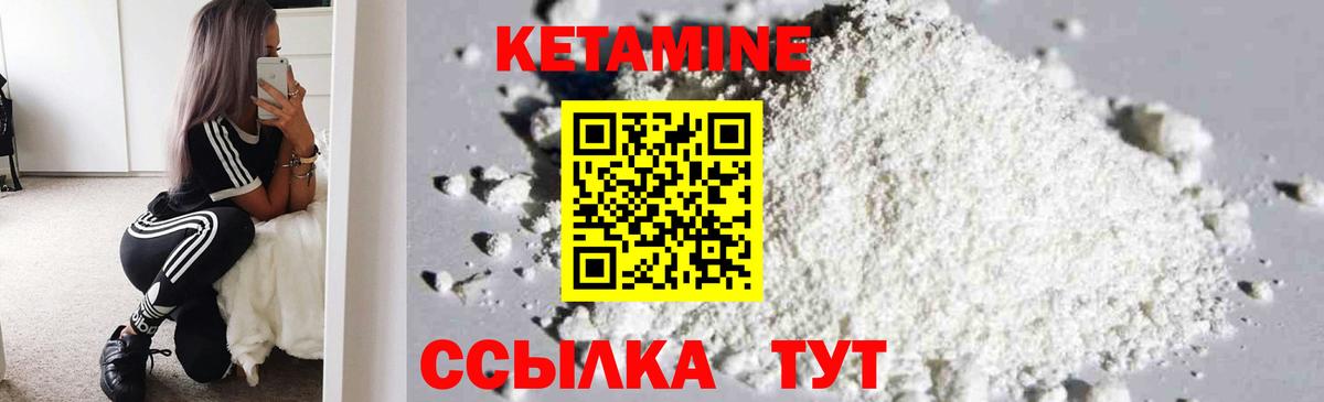 КЕТАМИН VHQ Норильск
