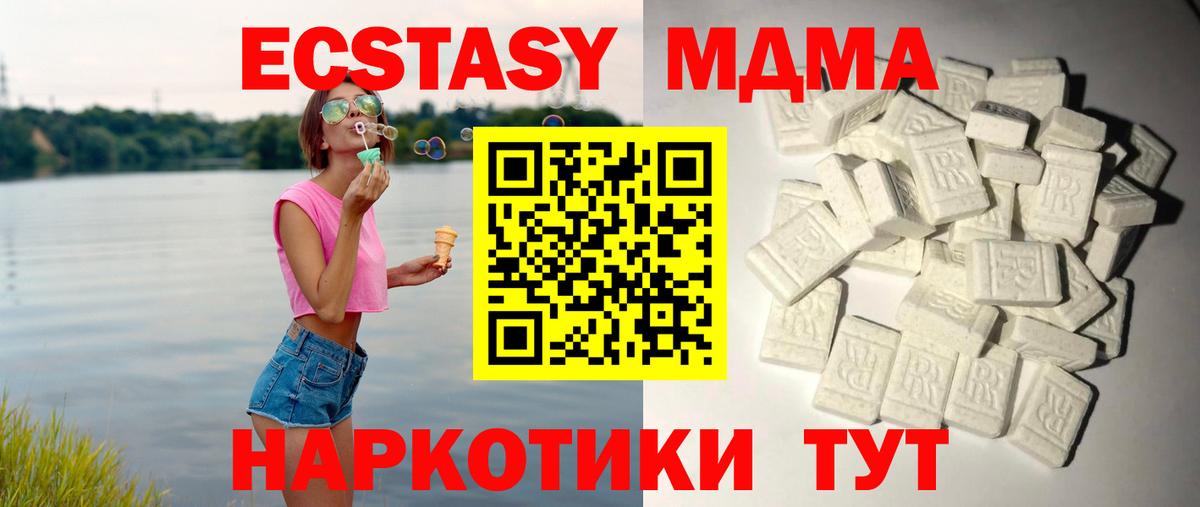 Норильск  МДМА Molly  Вход с VPN 