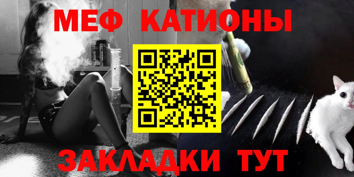Меф мяу мяу кристаллы Норильск