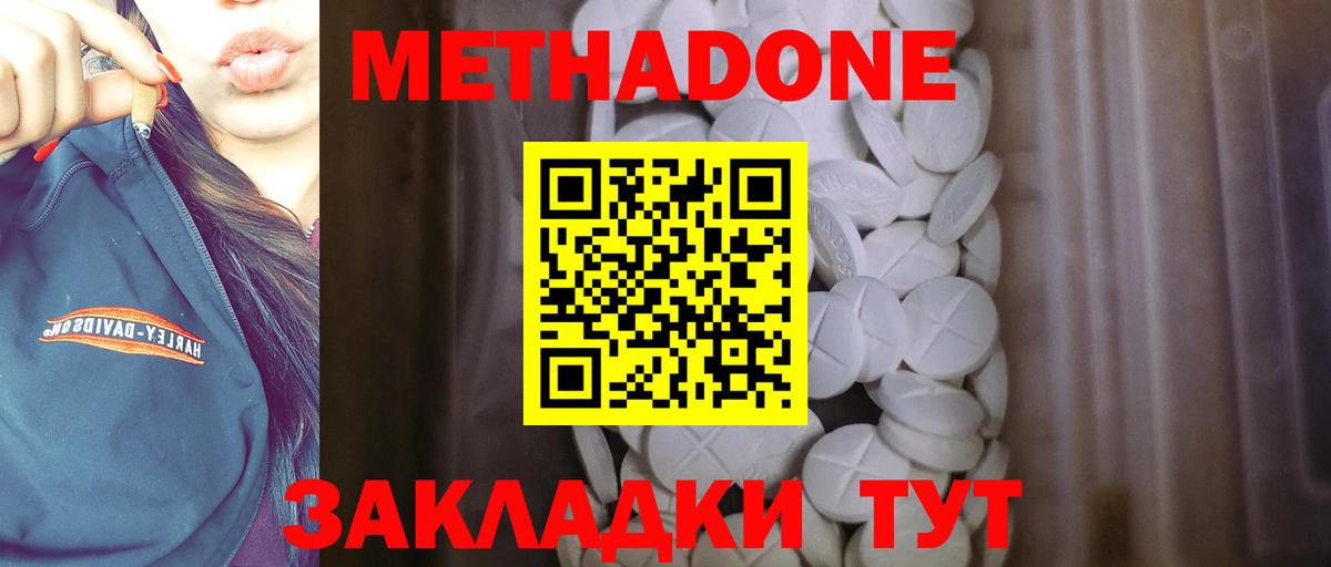 МЕТАДОН VHQ  Вход с VPN  Метадон methadone  Норильск 