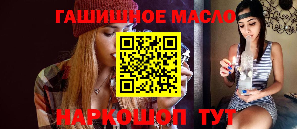 Дистиллят ТГК гашишное масло Норильск
