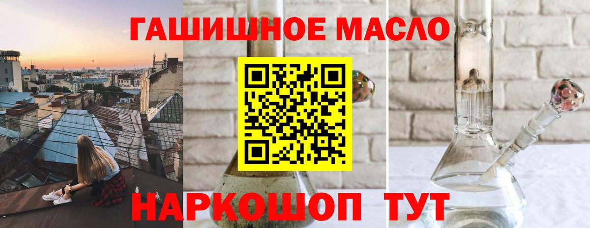 Дистиллят ТГК THC oil  Дистиллят ТГК гашишное масло  Норильск  Вход с VPN 