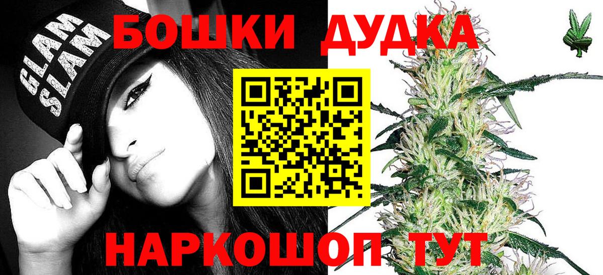 Каннабис White Widow  Бошки марихуана план  Норильск  Вход с VPN  Бошки Шишки марихуана 